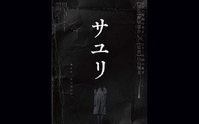 House of Sayuri – Review | Fantasia (4/5)