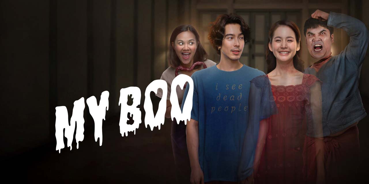 My Boo – Movie Review | Netflix (3/5)